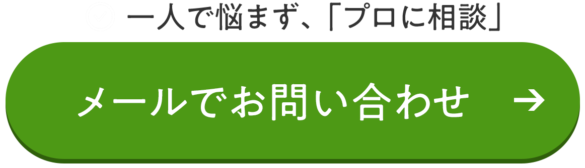 お問い合わせはこちら