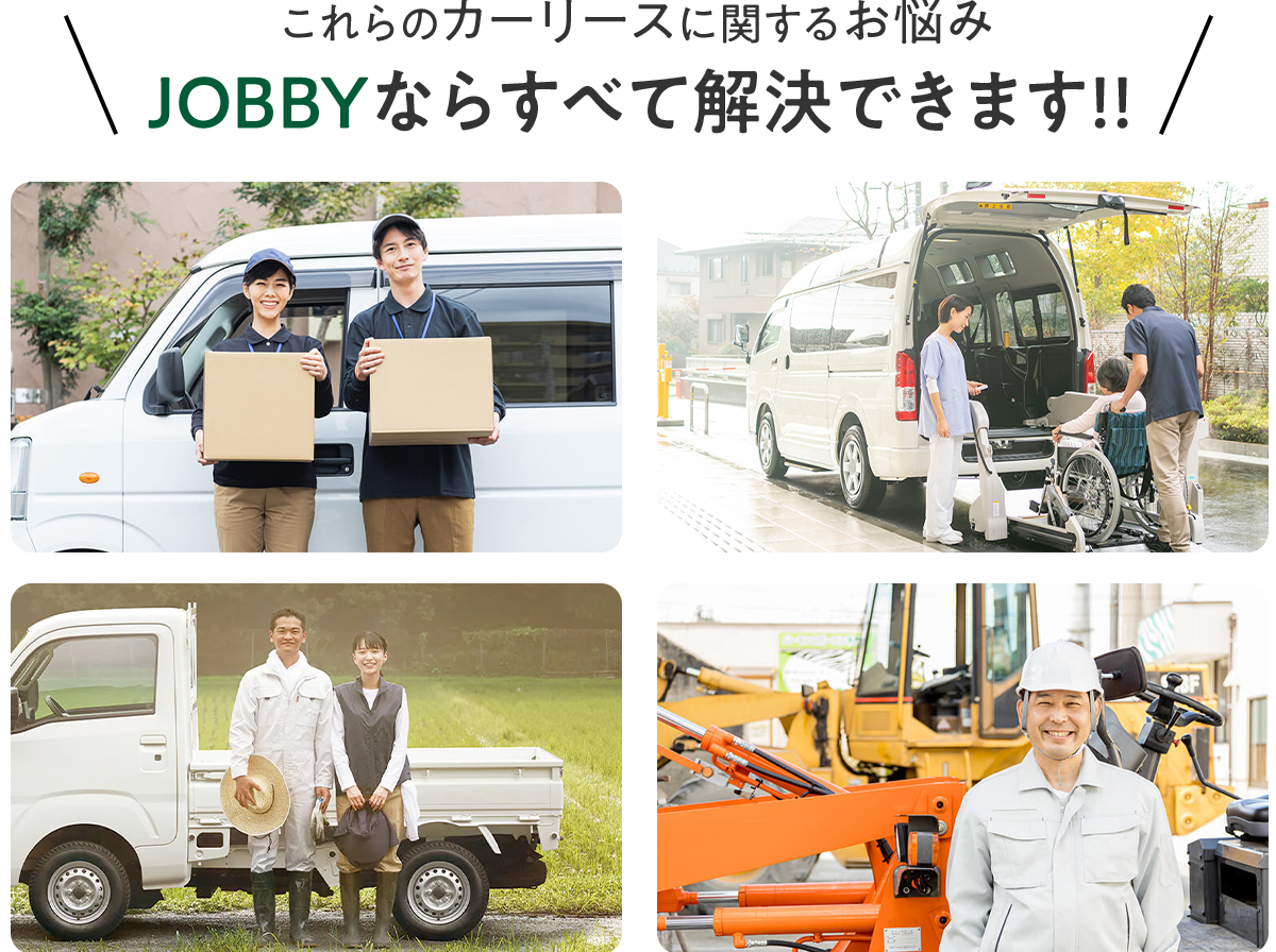 法人・個人事業主が抱える社用車に関するお悩み一覧（スマートフォン用）