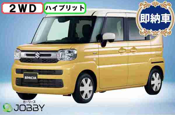 スペーシア カーリース商品一覧 | 新車・新古車のカーリース・サブスク 