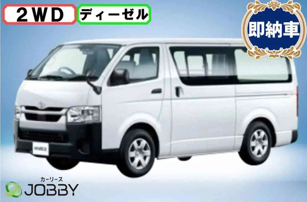 ハイエースバン【新古車】 DXが月額42,000円〜 ｜ 新車・新古車のカー 
